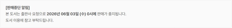 판매중지) 수신인불명-유월의 저주 (6/2)