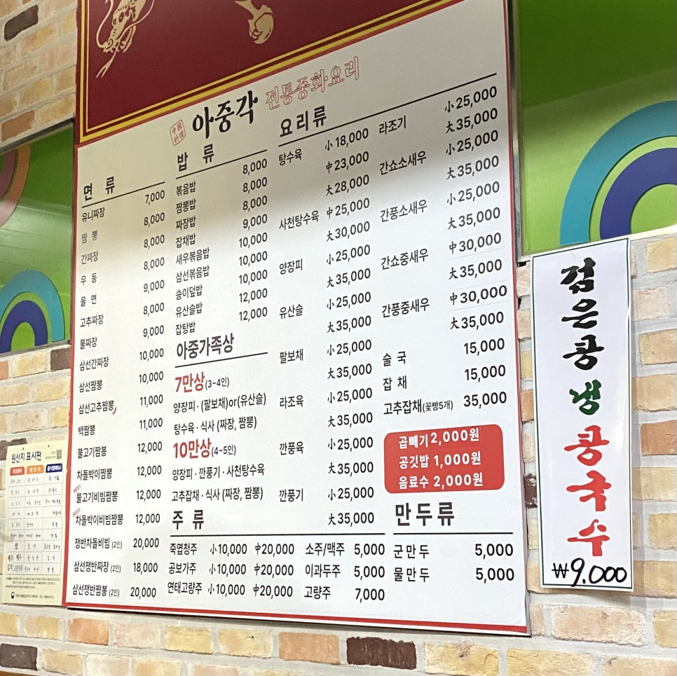 아중각 사진 3