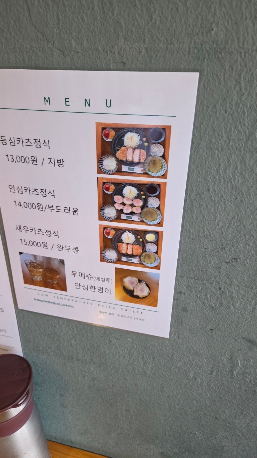 돈카츠팔월 사진 2