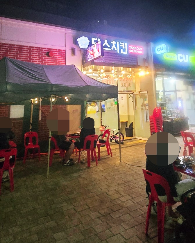 닭스치킨 사진 1