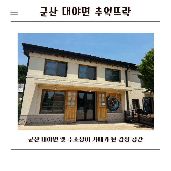 추억뜨락 사진 1