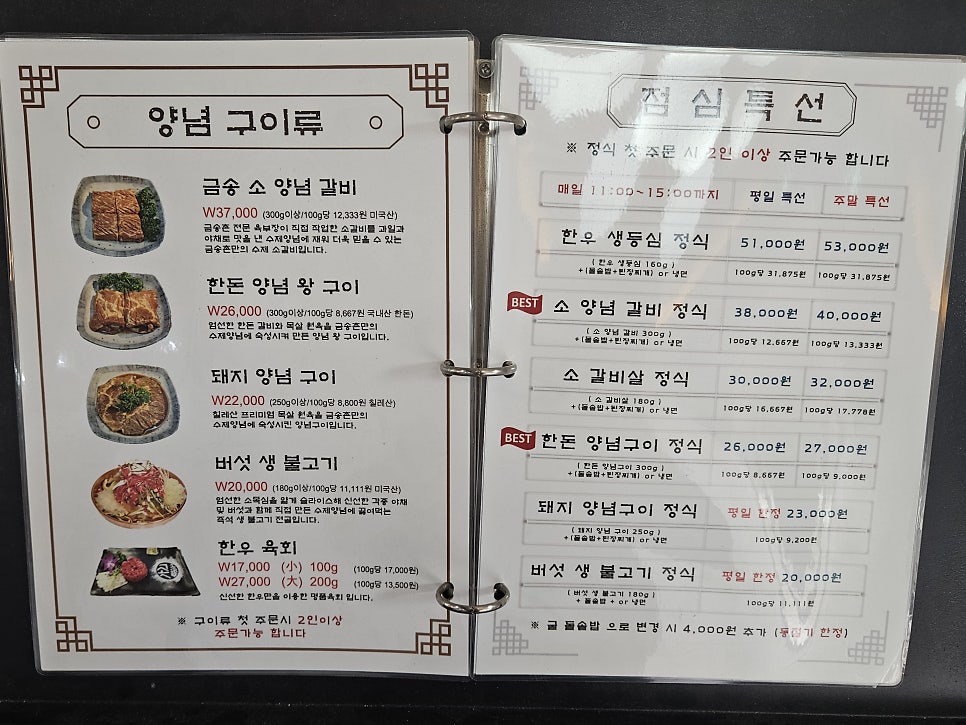 금송촌 사진 5
