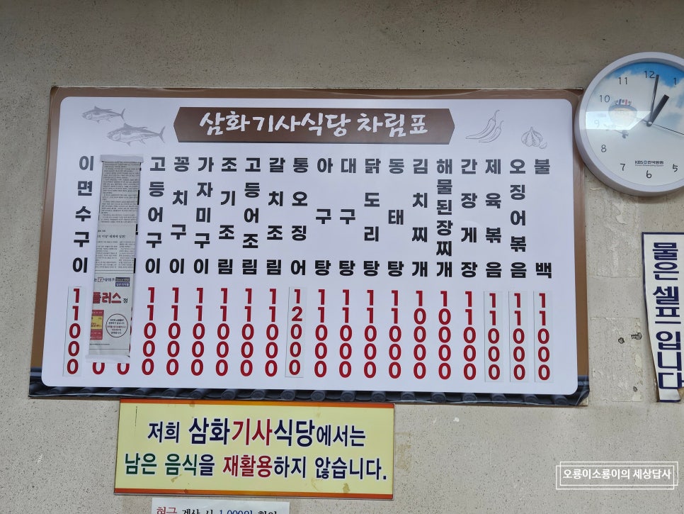 삼화기사식당 사진 5