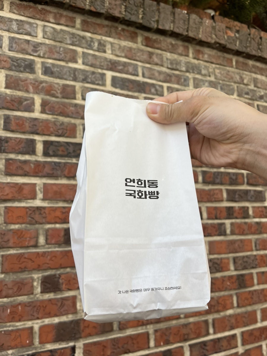 연희동국화빵 사진 6