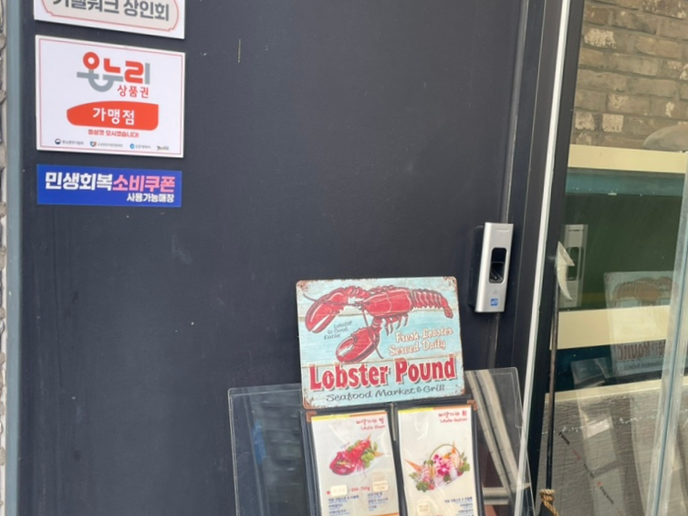 LK뉴욕랍스터 송도점 사진 3