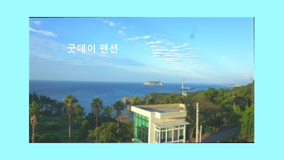 굿데이펜션 사진 5