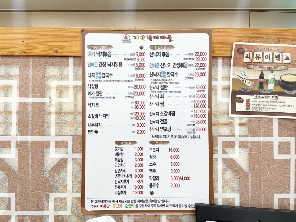 예가낙지마을 중대동점 사진 4