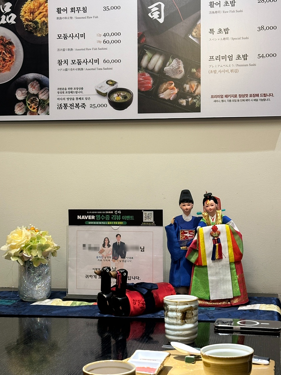 긴자 인덕원점 사진 5