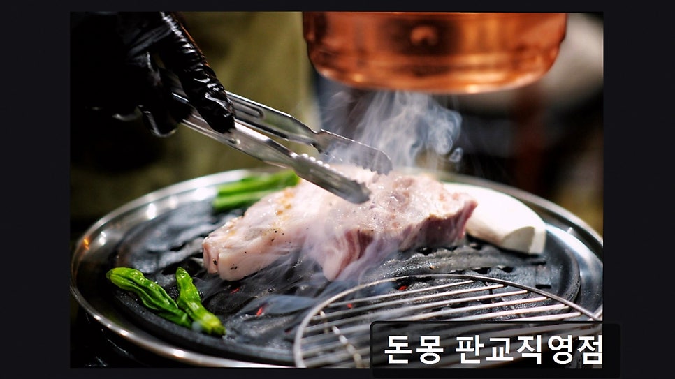 돈몽 판교직영점 사진 6
