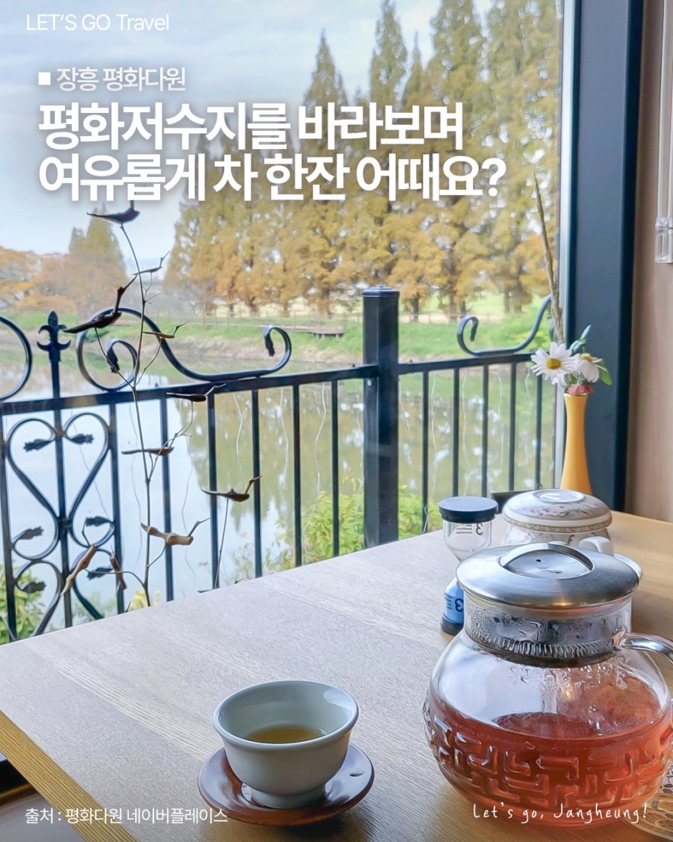평화다원 사진 1