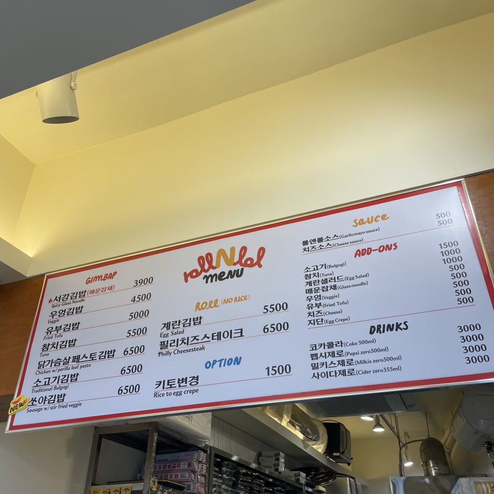 롤앤롤 김밥 사진 4
