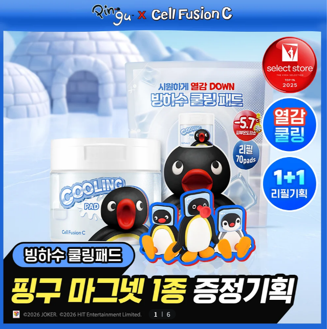  [핑구 마그넷 증정] 셀퓨전씨 포스트 알파 쿨링 패드 70매 1+1 더블기획