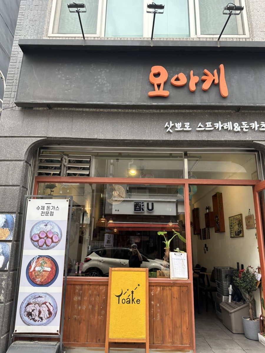 요아케 사진 2