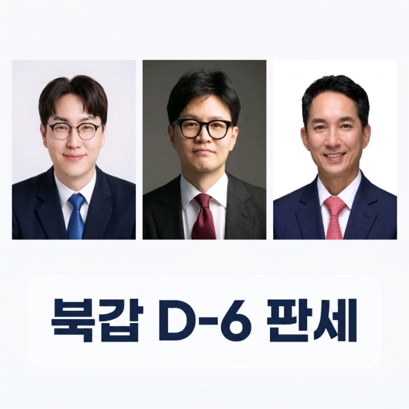 부산 북갑 여론조사 종합, 한동훈 하정우 박민식 지지율은?