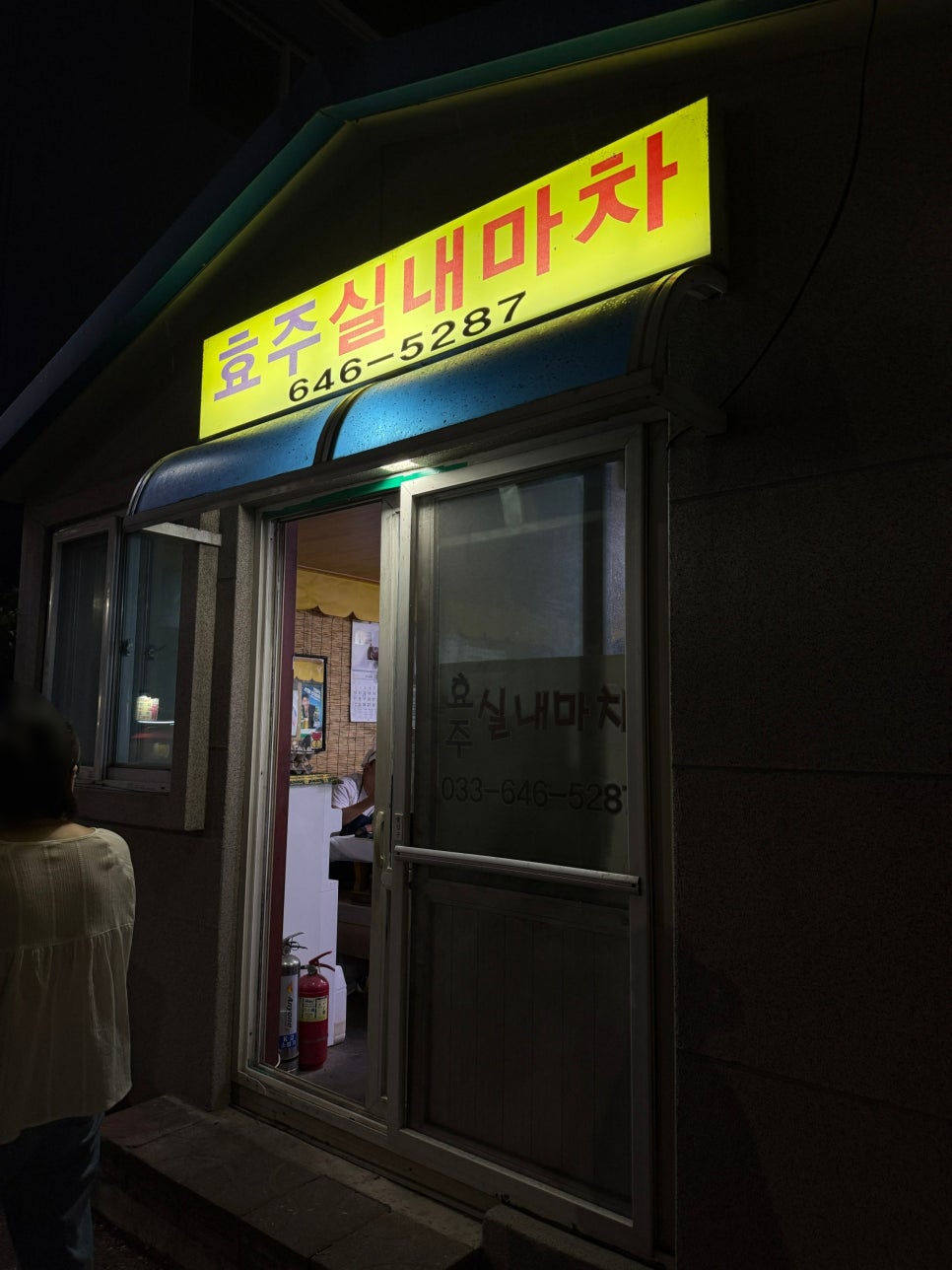효주실내마차 사진 2