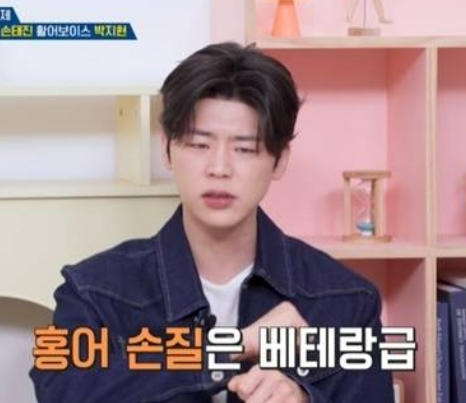 “목포 재벌집 막내아들 ?” 트롯 가수 박지현, 부모님 사업 공개와 뜻밖의 홍어 스토리..