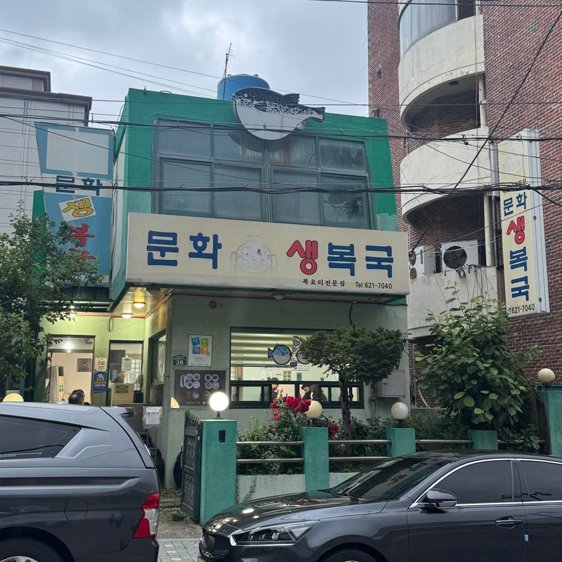문화복국 사진 2