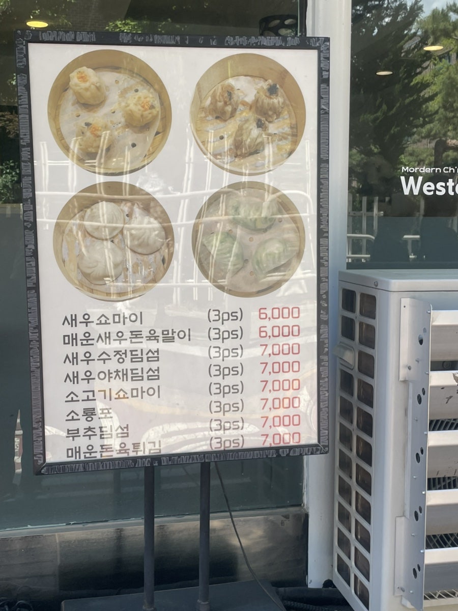 웨스턴차이나 압구정점 사진 3