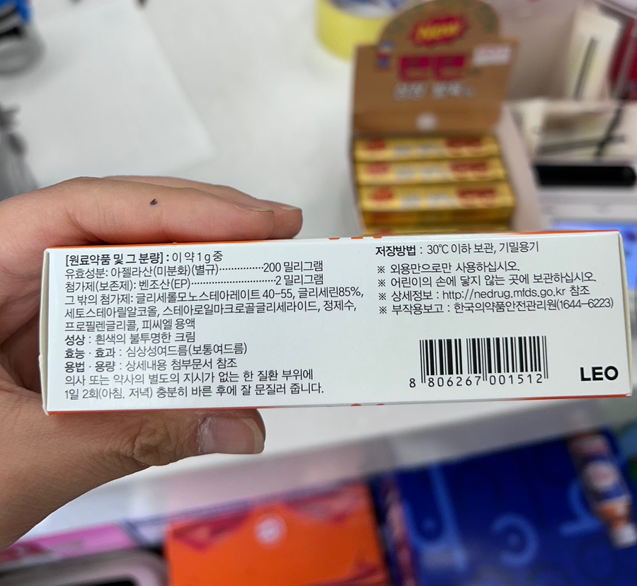 명지약국 사진 3