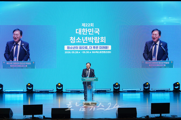  대한민국 대표 청소년 축제 ‘제22회 대한민국청소년박람회’ 5월 28일 여수에서 개최