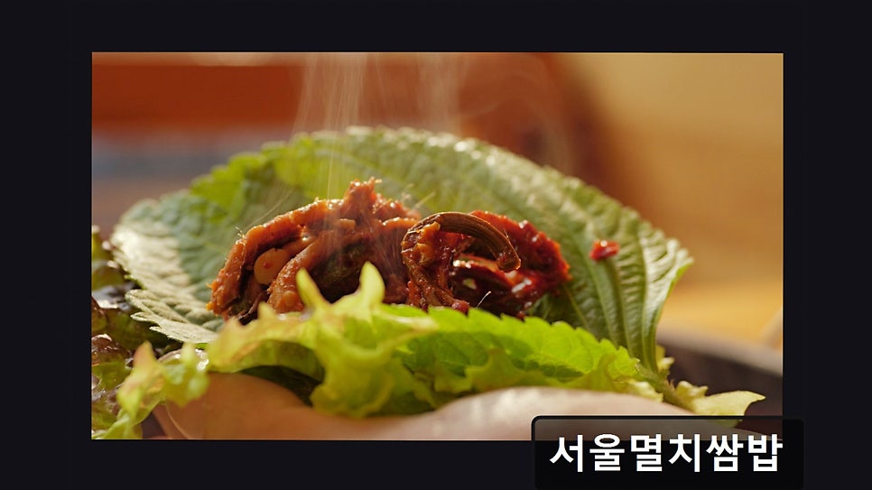 서울멸치쌈밥 사진 3