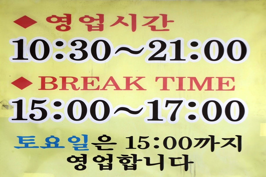 명동식육식당 사진 2