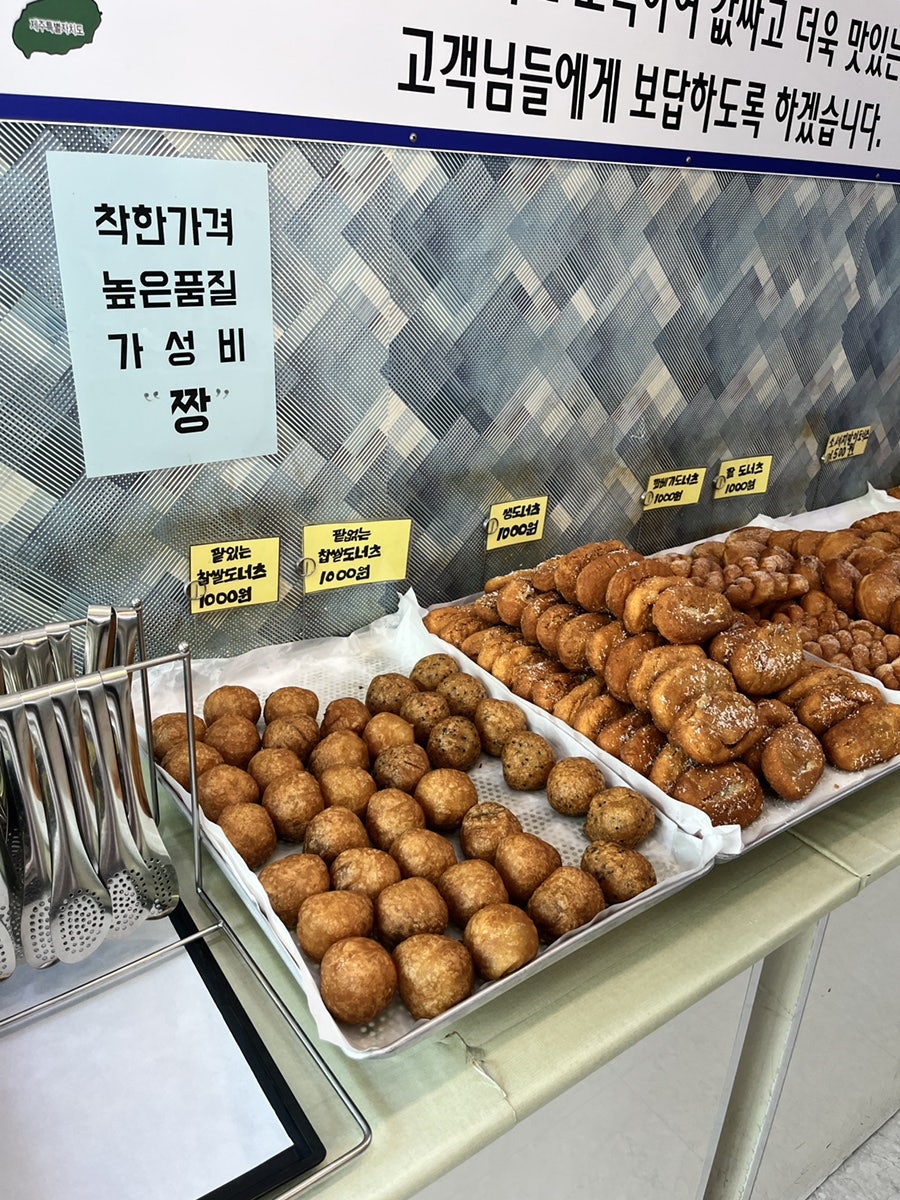 팔도명물도너츠 사진 3