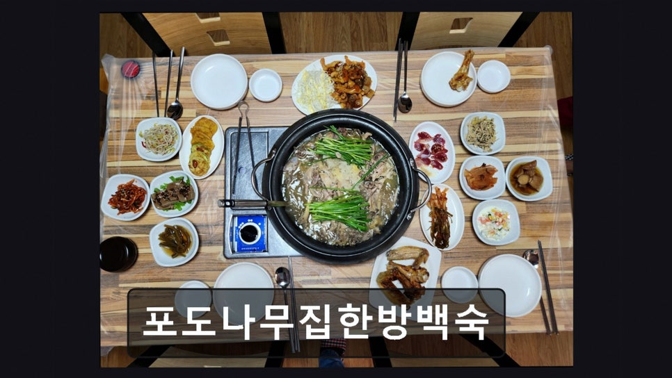 포도나무집한방백숙 사진 3