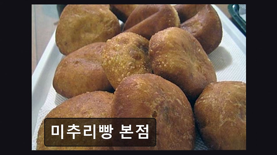 미추리빵 본점 사진 6