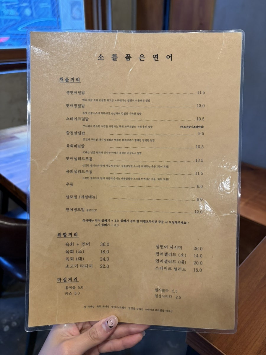 소를품은연어 사진 4