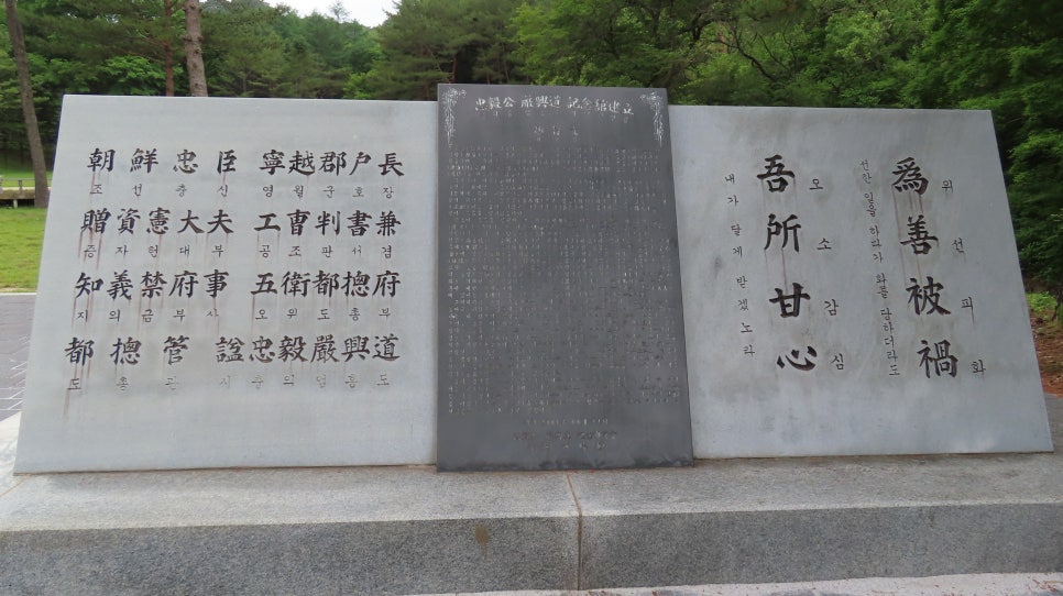 엄흥도기념관터 사진 1
