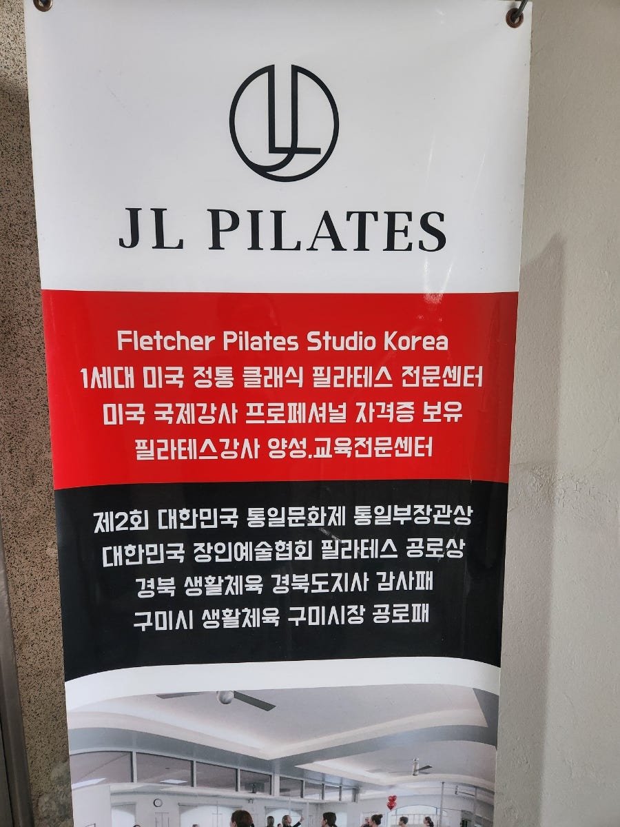 제이엘필라테스 인동점 사진 5
