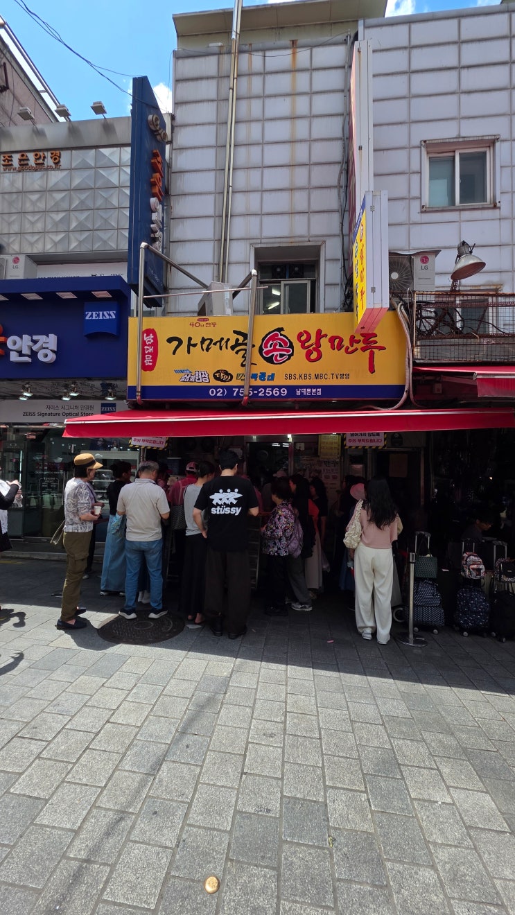  남대문 가메골손왕만두 솔직 후기, 얇은 피 좋아하시면 절대 가지 마세요