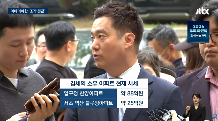 5.25. ~ '26.5.31.] 청와대 출근 22주차 - 가세연 <b>김세의 구속</b>