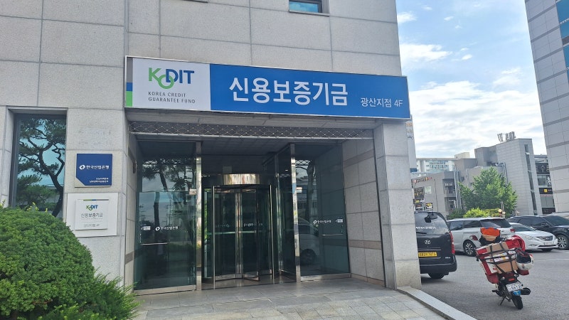 2025 상반기 신용보증기금 우수인턴 후기