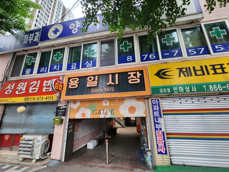 오븐마루치킨 인천용일시장점 사진 1