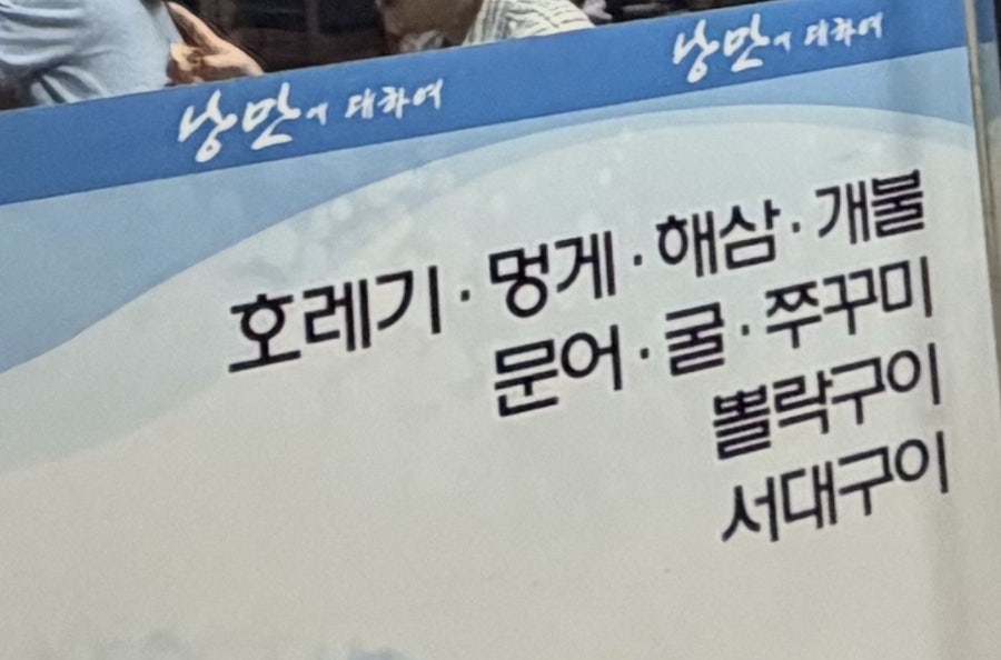 낭만에대하여 사진 1