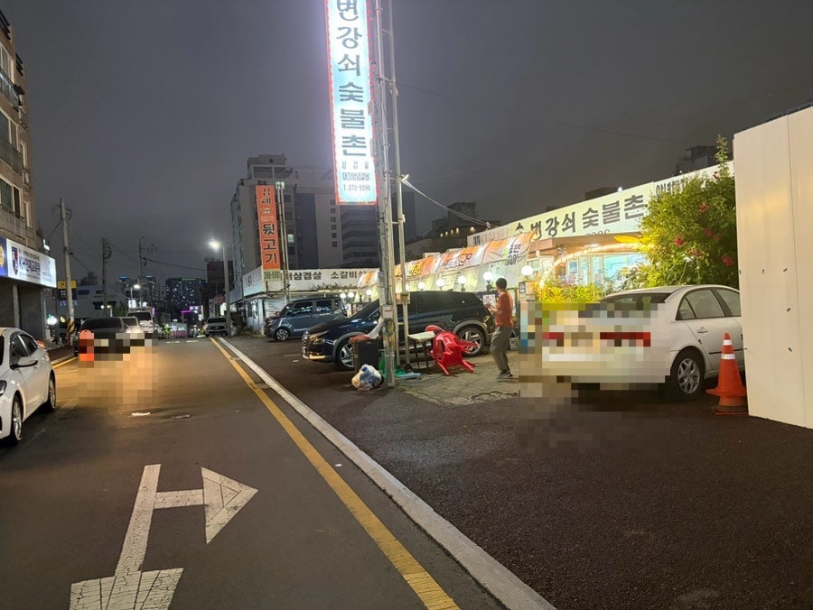 변강쇠숯불촌 사진 2