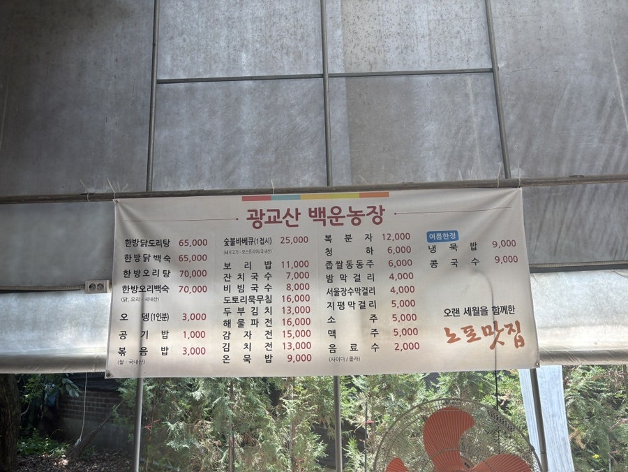 백운주말농장 사진 4