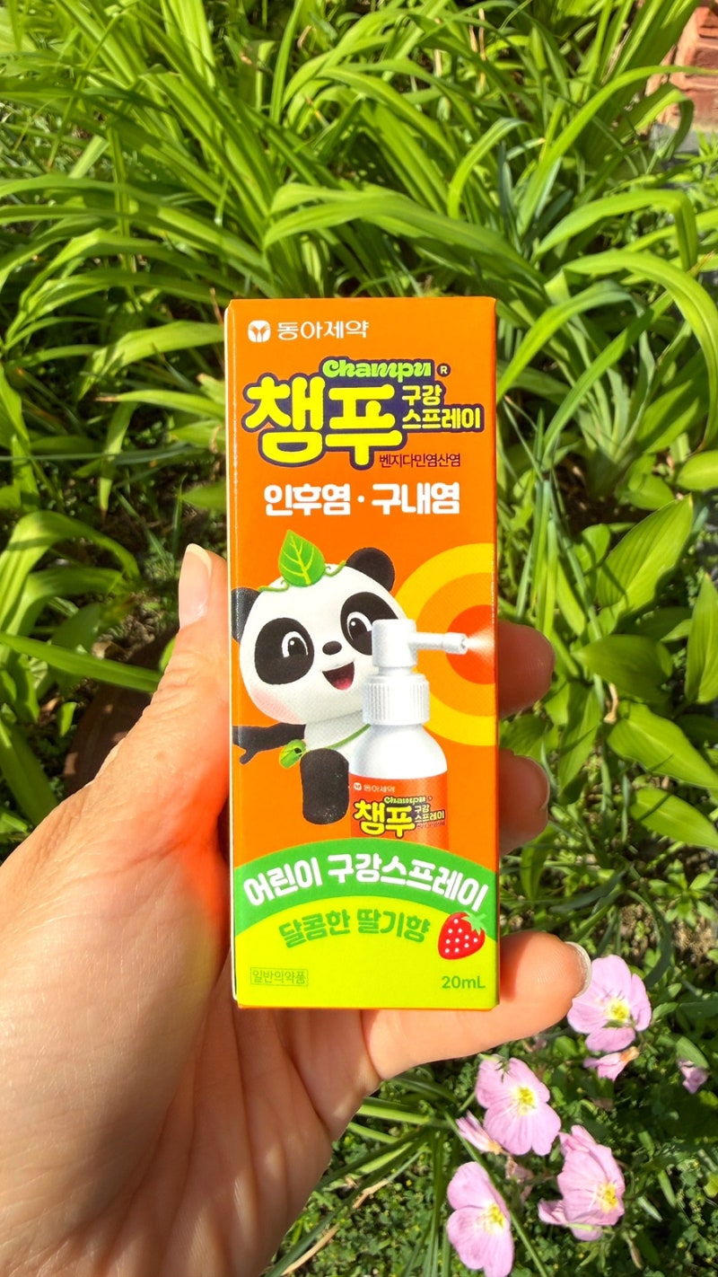 수족구 유행 필수템 : 챔푸구강스프레이(챔프) - 어린이 인후염, 구내염 구강스프레이 w/챔큐....