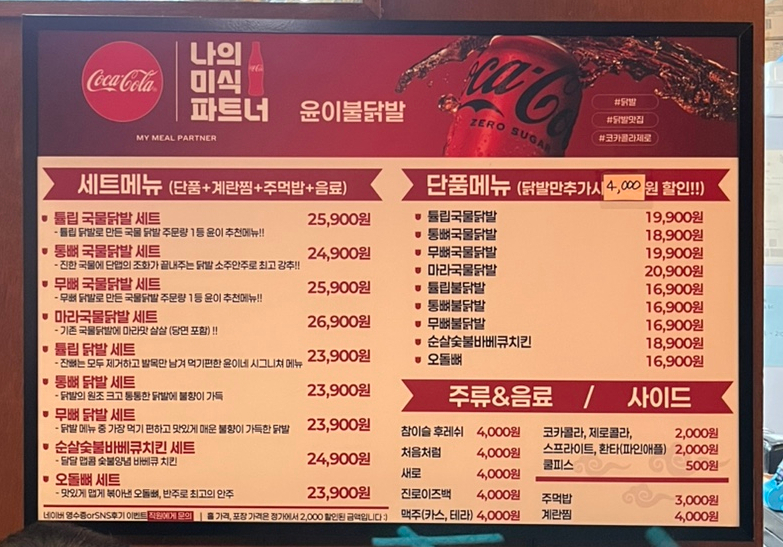 윤이불닭발 역촌점 사진 4