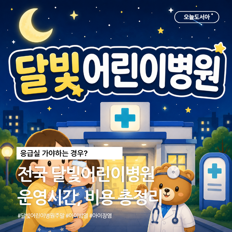 다나연세의원 사진 1