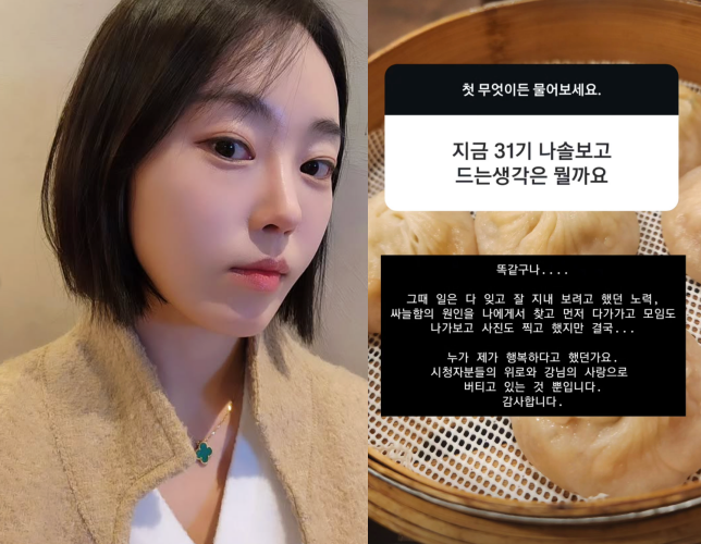 [나는 솔로] 23기 옥순의 뼈 있는 한마디 “31기도 똑같구나”... 31기 라방과 왕따 논란 총정리