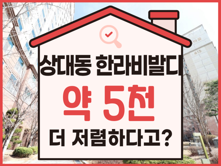  장기동 중흥s클래스 경매, 권리 분석 (feat 대항력)