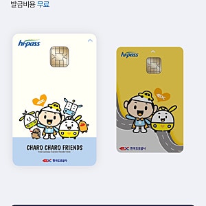 한국도로공사 앱에서 '무료 하이패스카드' 발급&등록방법(모바일 충전 가능)