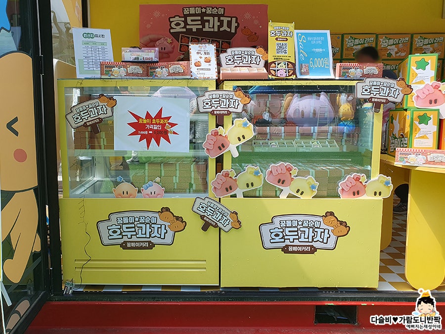 호두과자제작소 상심당 사진 2