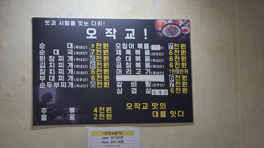 오작교 사진 4