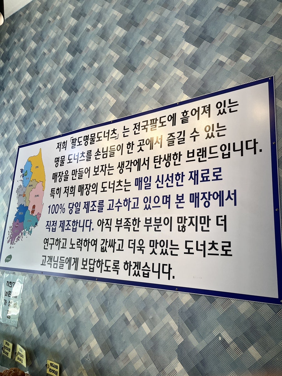 팔도명물도너츠 사진 2