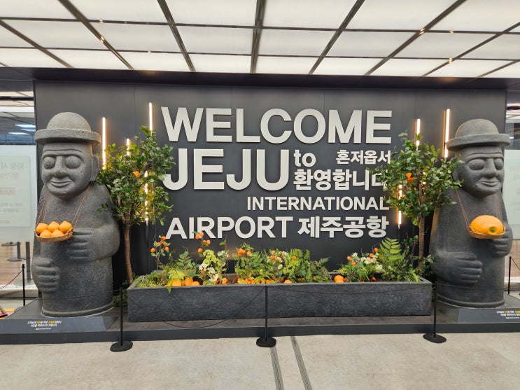 제주도여행 (제주공항 : 인천국제공항 다음으로 운항 횟수 및 이용객이 가장 많은 국제공항 // 쏘카 터미널 : 쏘카가 직접 부지를 매입해 최초로 구성한 카셰어링 전용 공간)