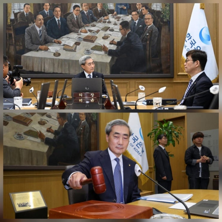 한국은행 기준금리 동결 신현송 총재 기준금리 인상 필요 반도체 은행 성장주 주가 전망은?